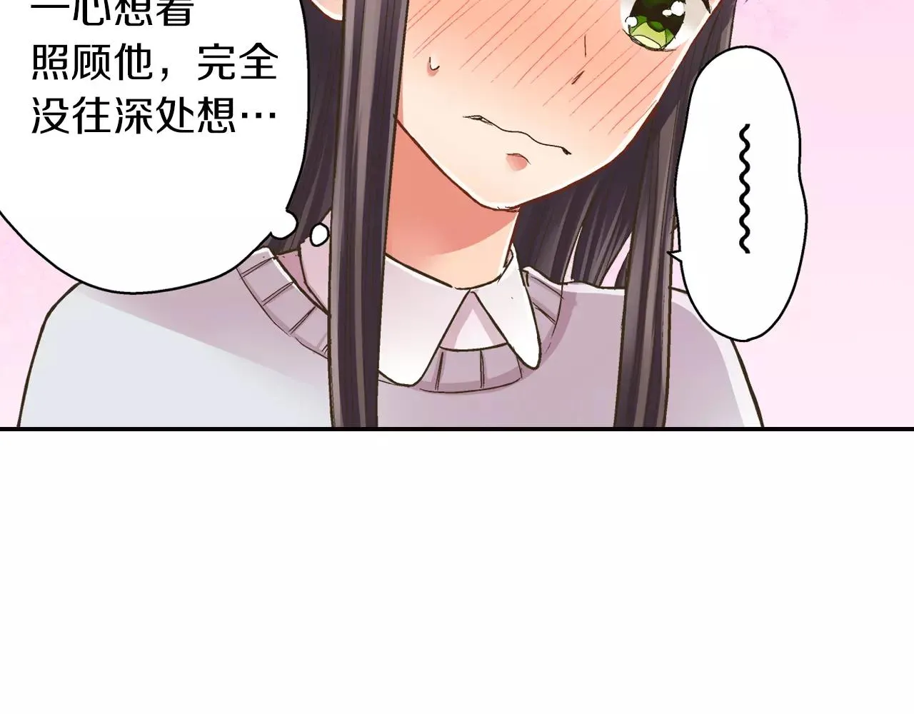 第50话 害羞极了35