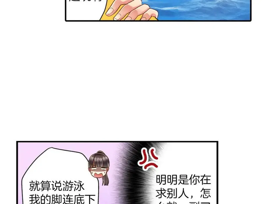 第22话 鼓起勇气告诉你50