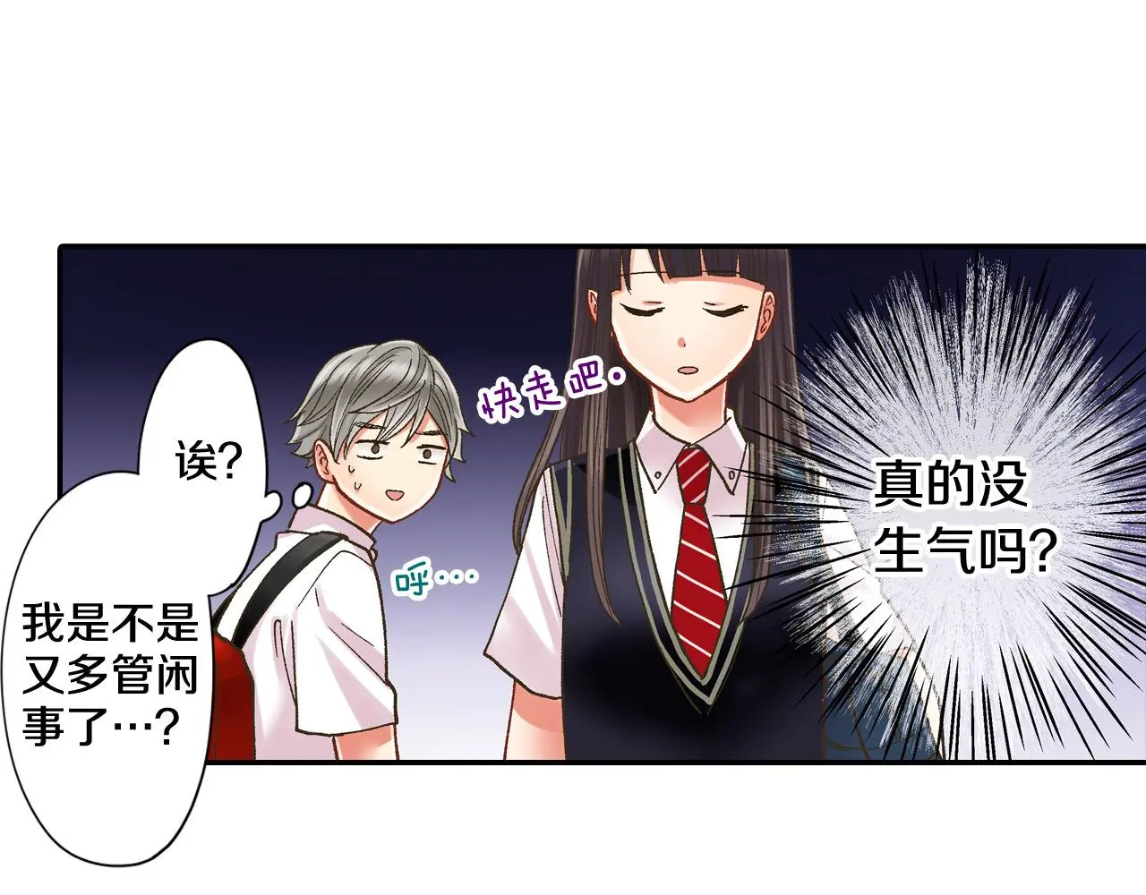 第177话 他在吃醋？80