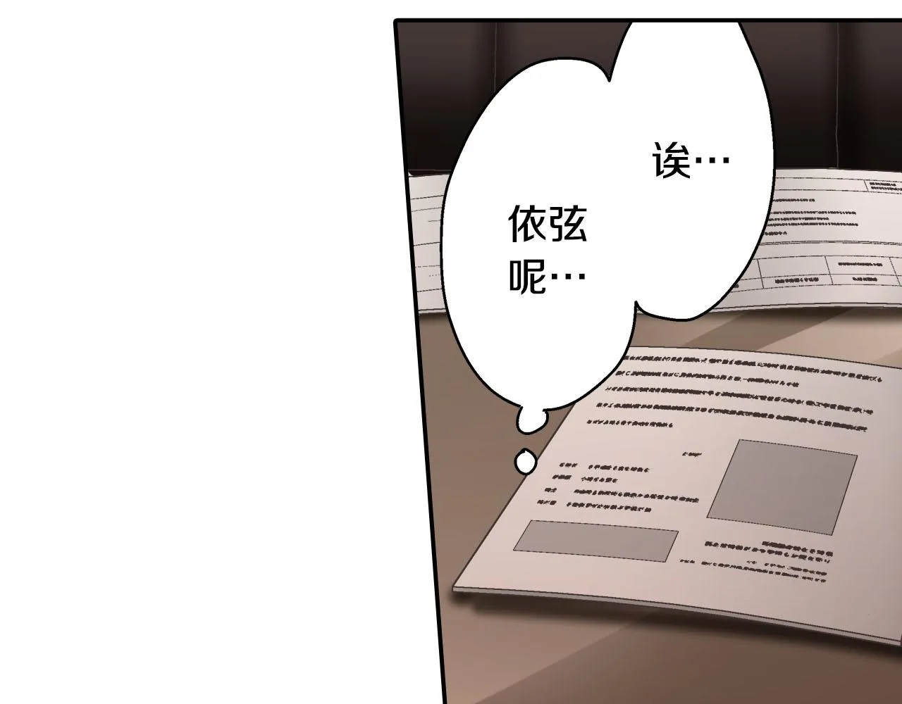 第123话 噩梦一场39