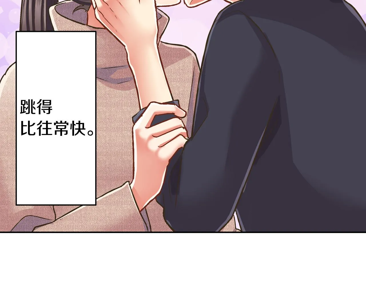 第73话 亲密独处67