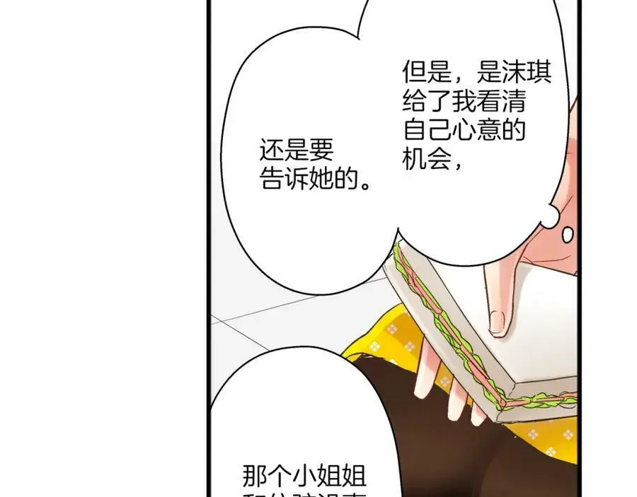 第27话 我来教你更主动吧！23
