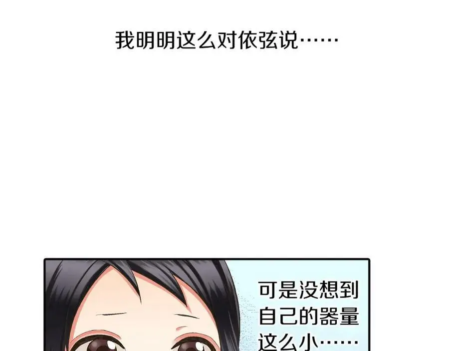 第38话 开心？难过？118