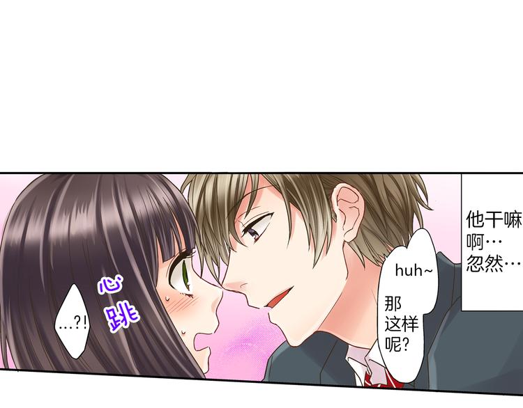 第1话 我们要试试吗？91