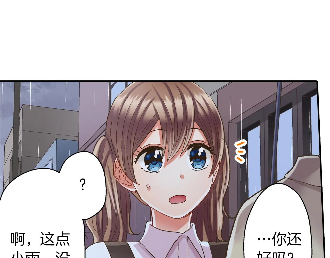 第106话 别走9
