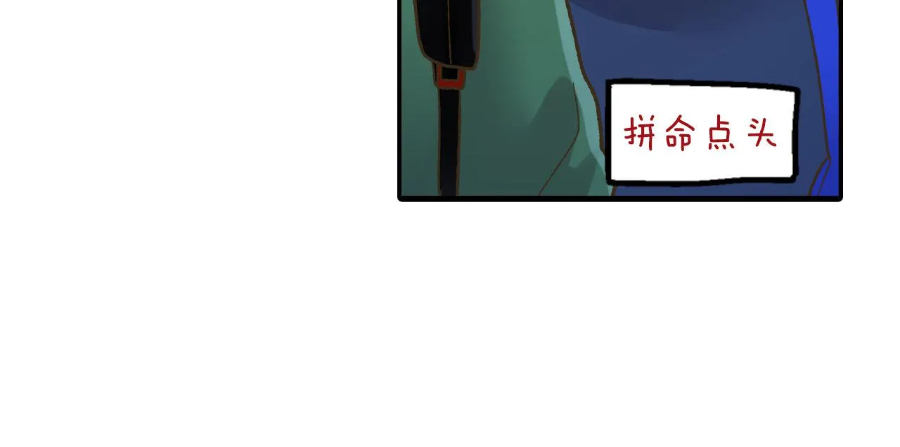 第113话 壁咚29
