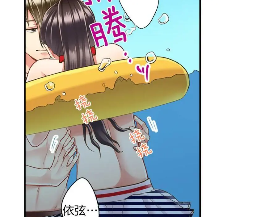 第22话 鼓起勇气告诉你61