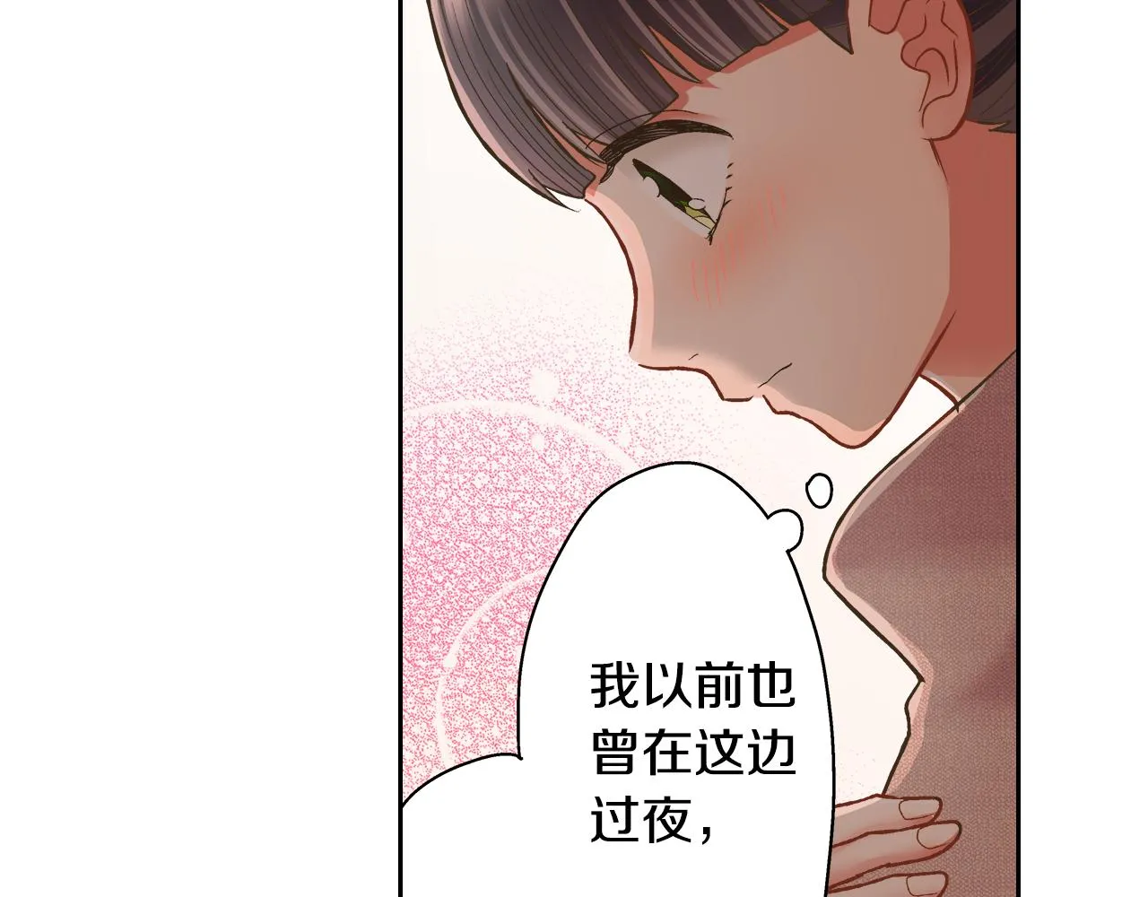 第74话 我想更亲密54