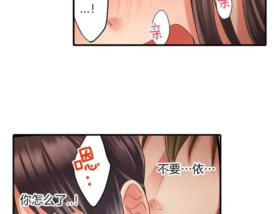 第14话 怎么总有人插入我们啊！14
