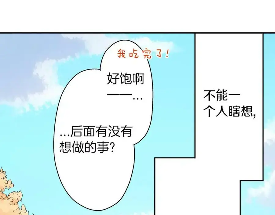 第44话 紧张的亲密行为87