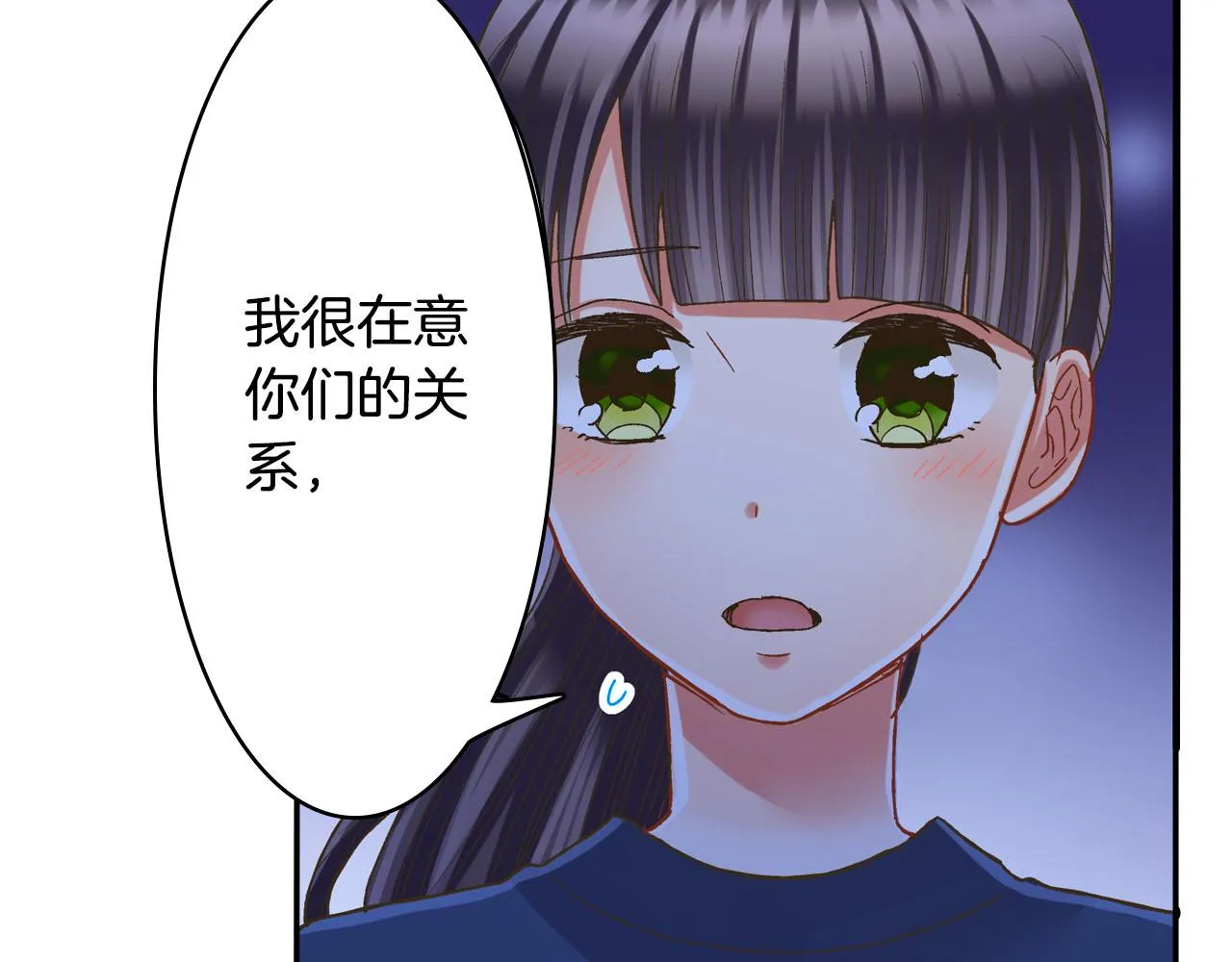 第115话 互相坦诚18
