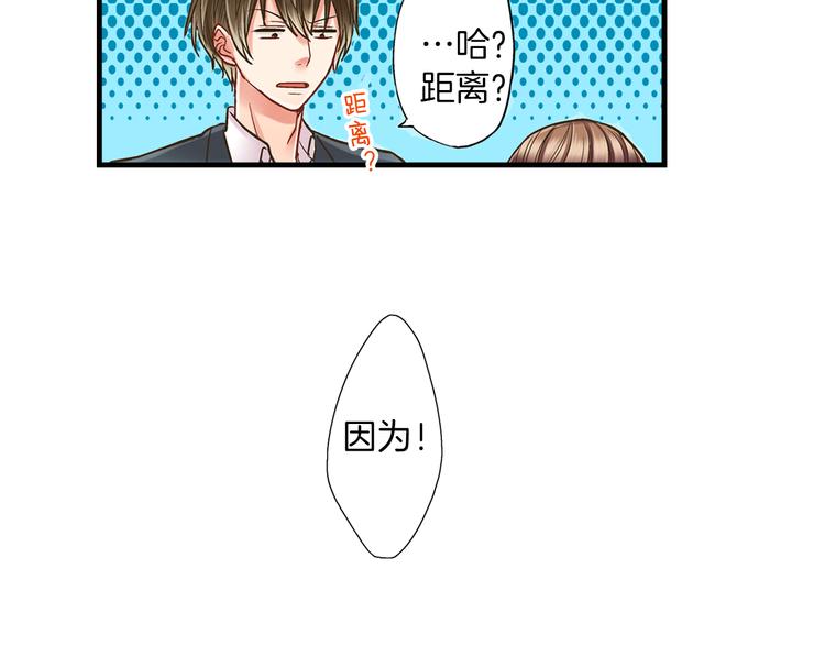 第7话 谢谢你，来我身边63