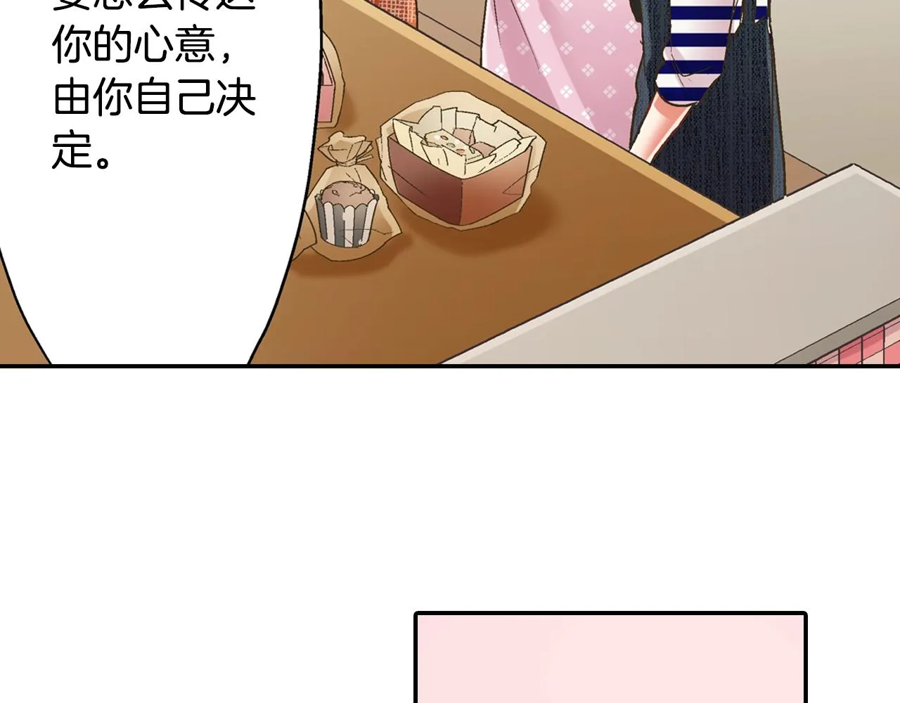 第93话 男友巧克力79