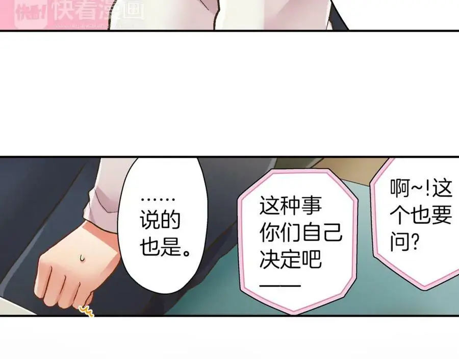 第43话 太纯情了！！27