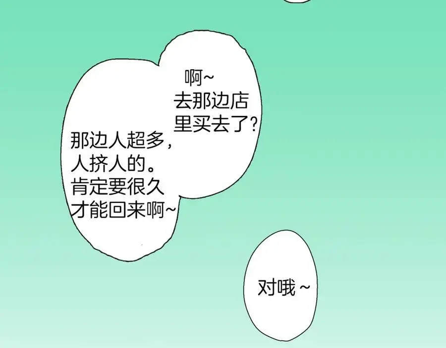 第15话 我们一起去游乐园吧！89