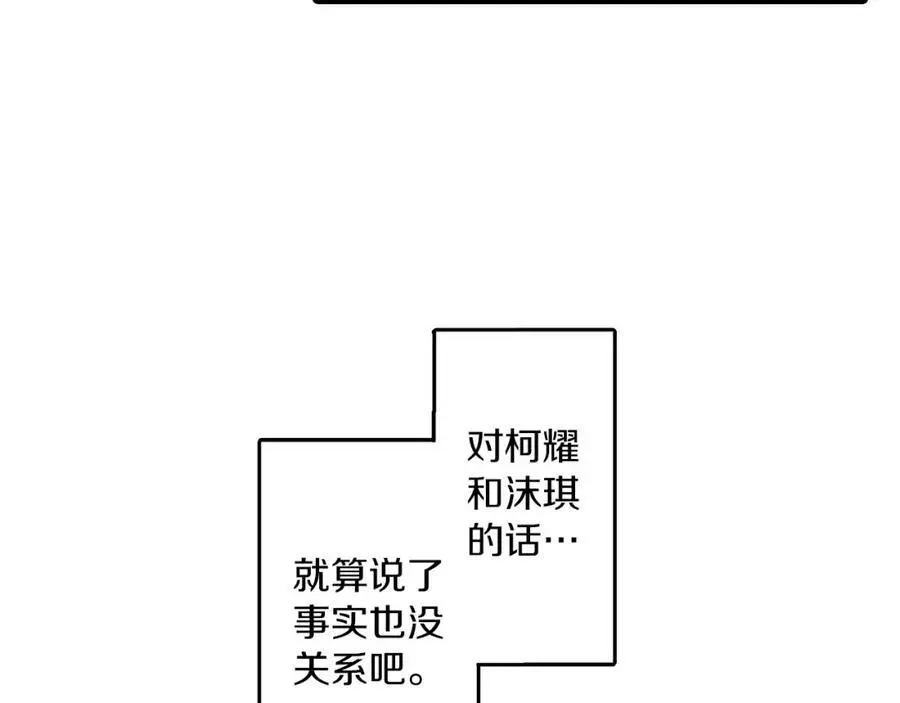 第22话 鼓起勇气告诉你127
