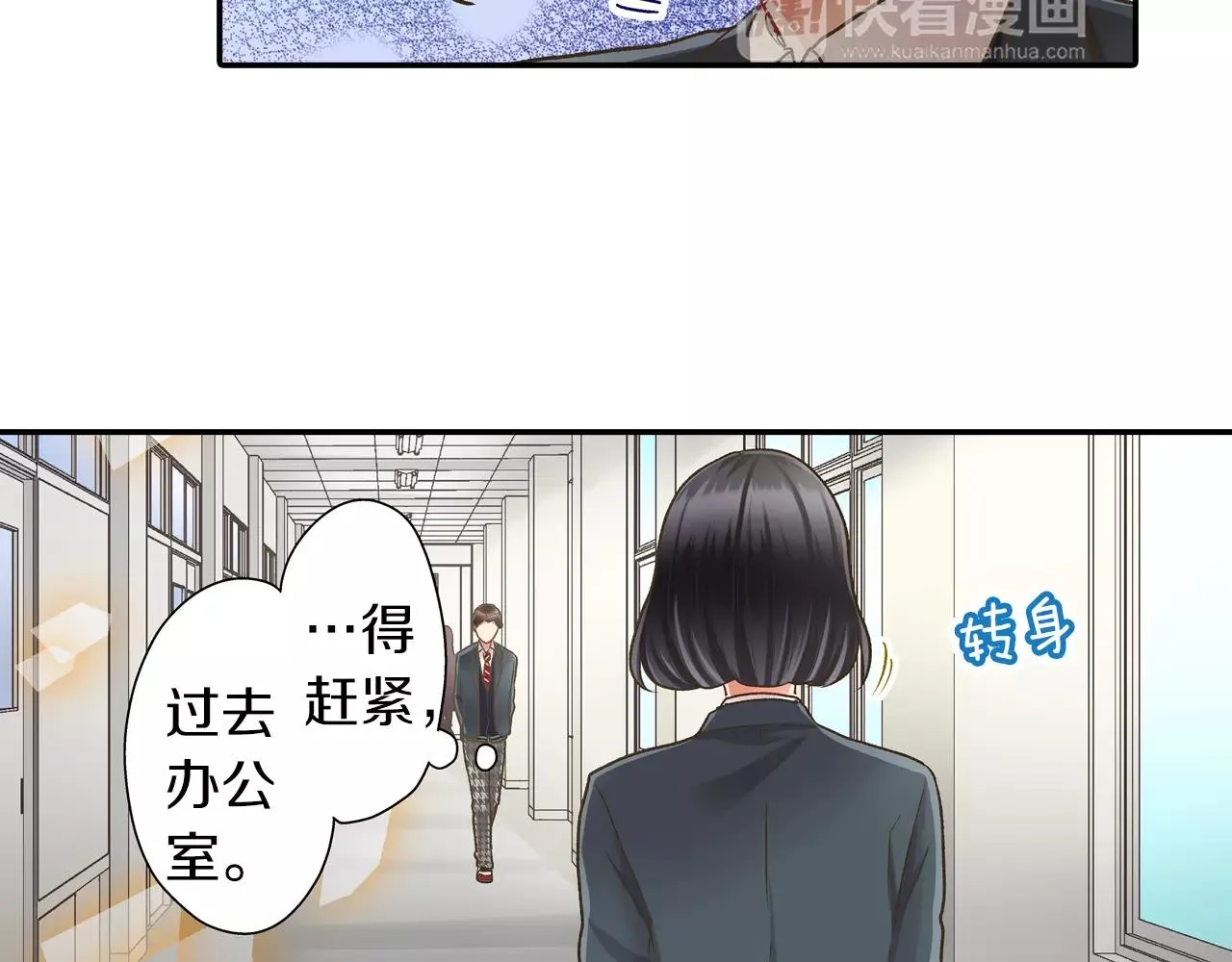 第52话 我想单独相处104