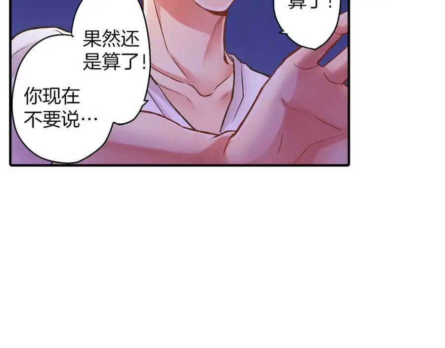 第21话 对你的感觉56