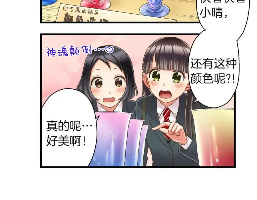 第31话 我到底在自作多情什么85