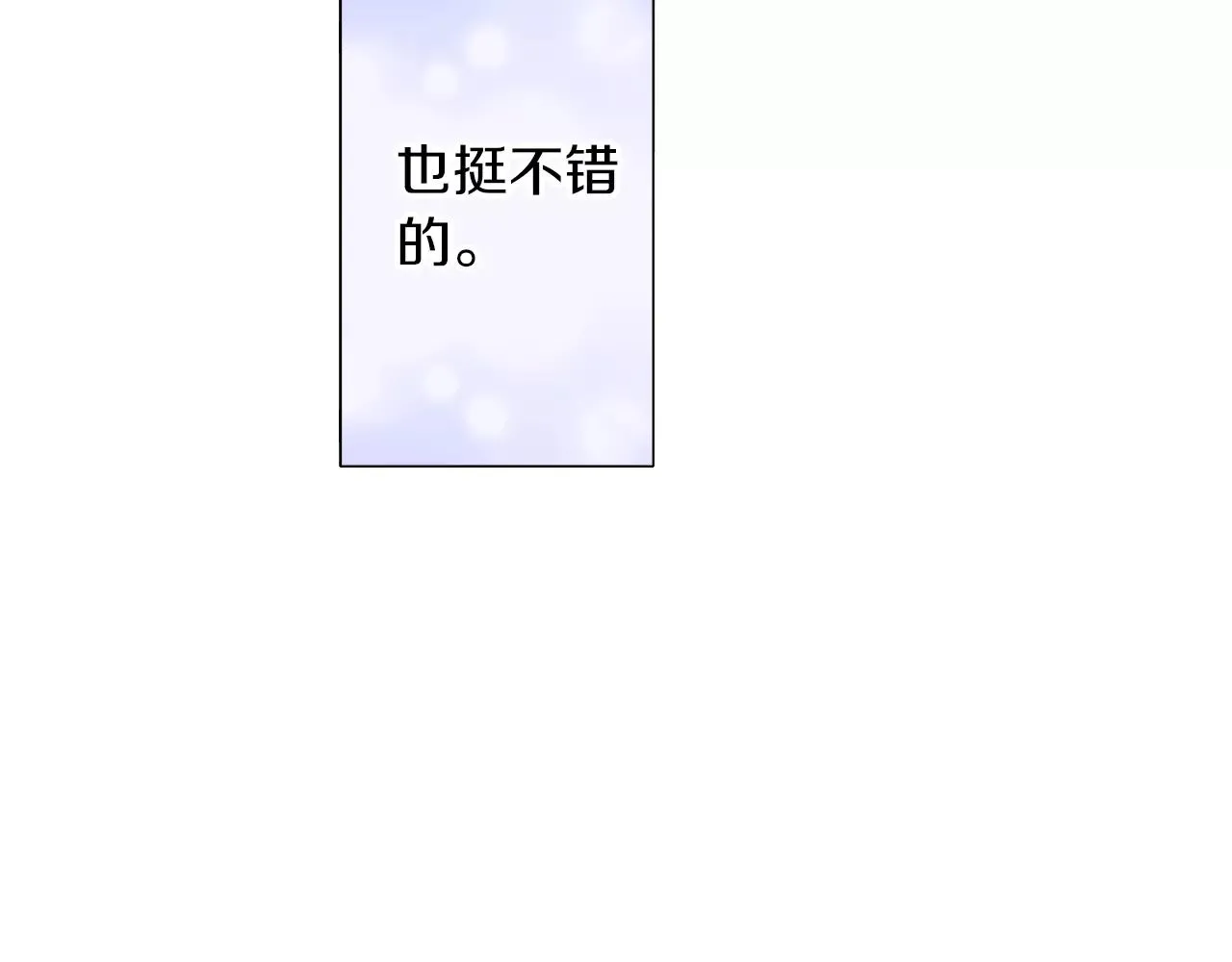 第50话 害羞极了95