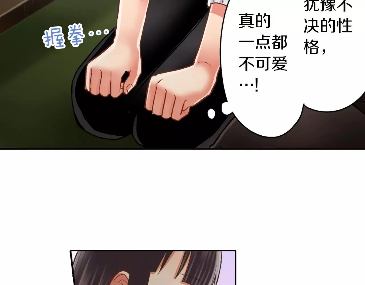 第50话 害羞极了77