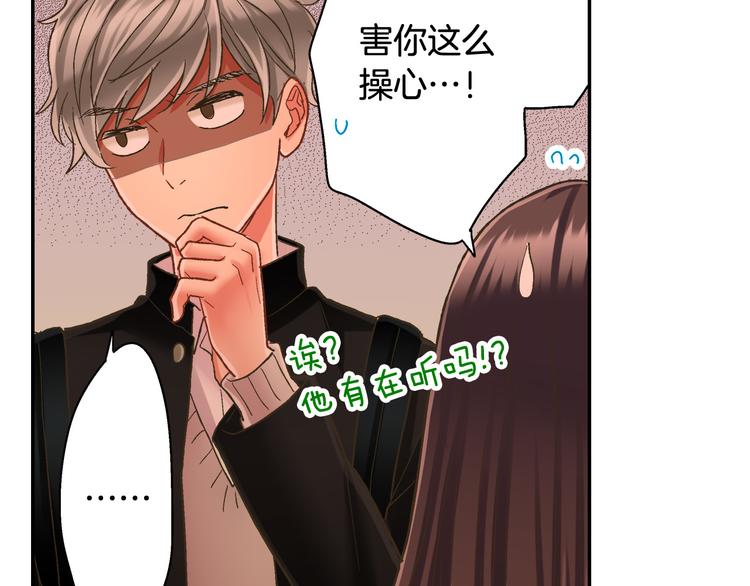 第132话 助攻已上线？36