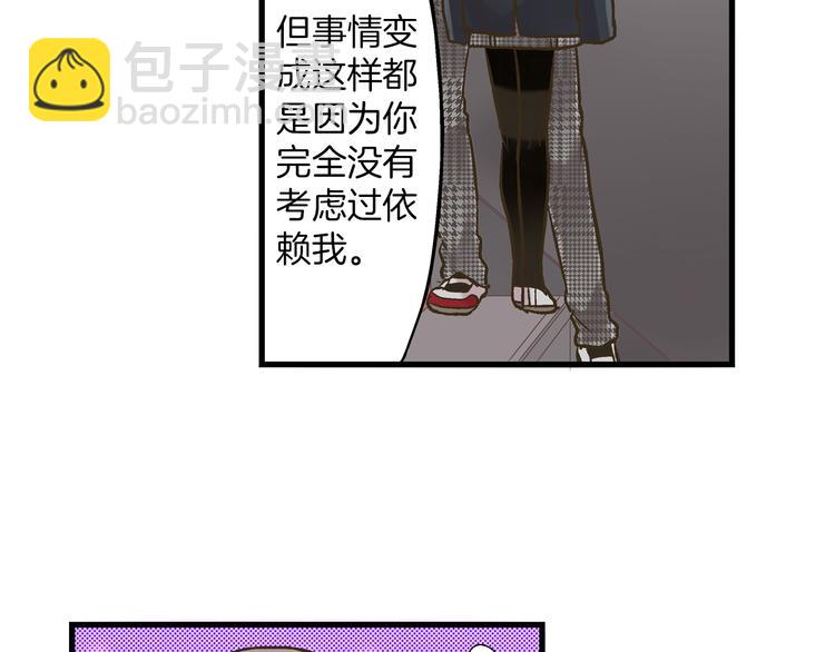 第8话 我会好好保护你的89
