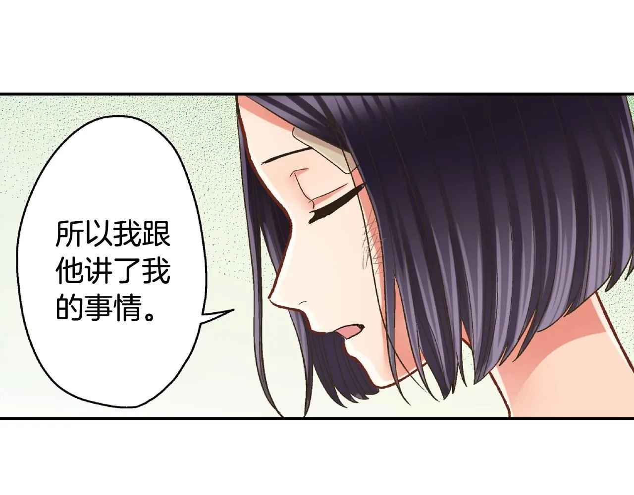 第171话 我喜欢他8