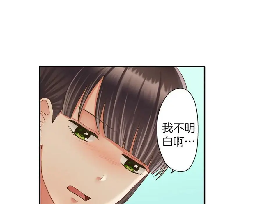 第19话 我和他只是青梅竹马19
