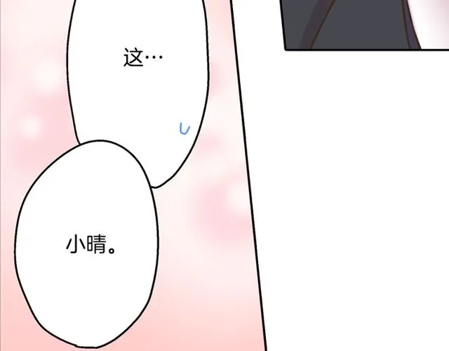 第90话 我比较想要你教我20