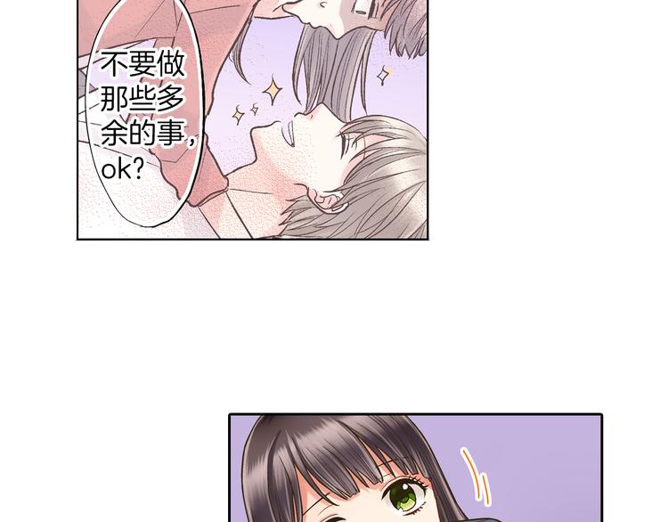 第7话 谢谢你，来我身边18