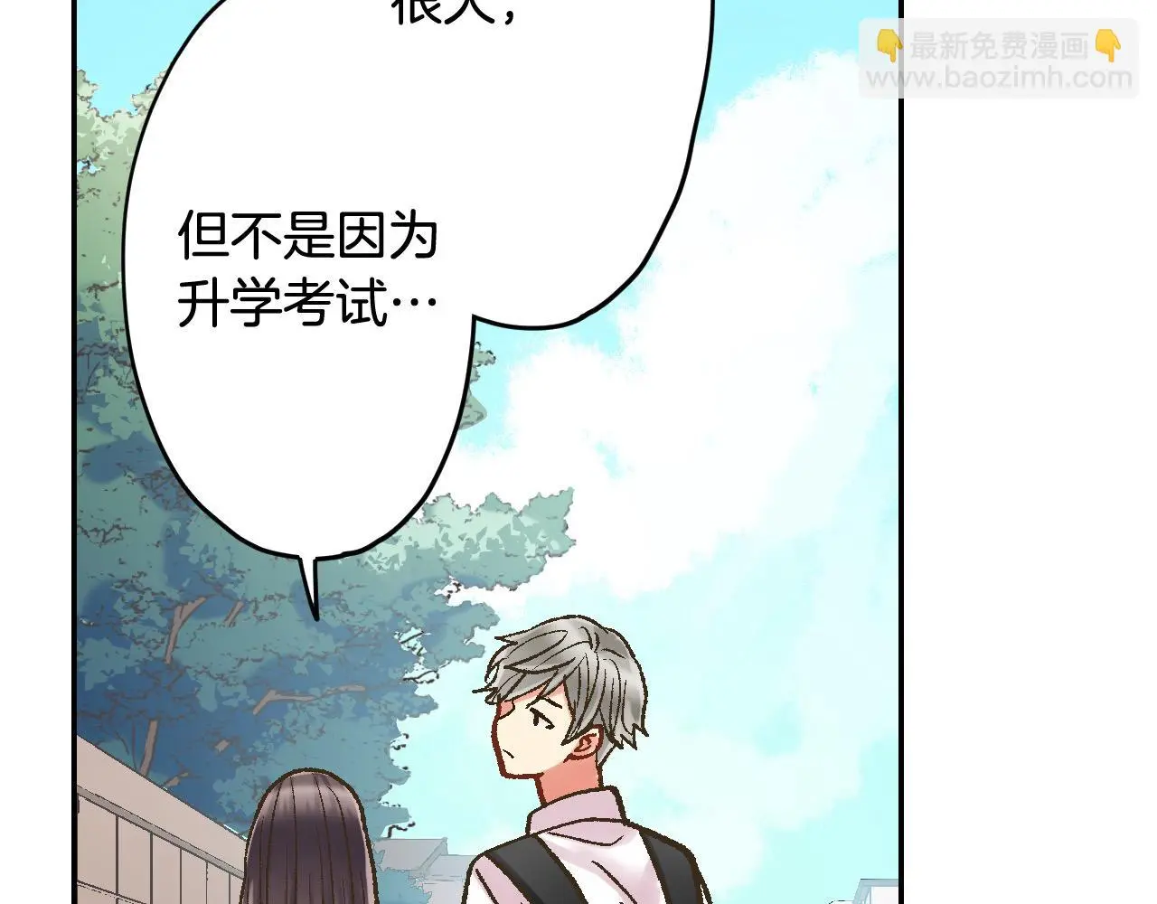 第177话 他在吃醋？38
