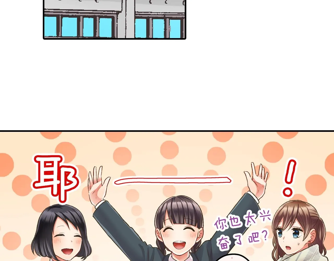 第93话 男友巧克力5
