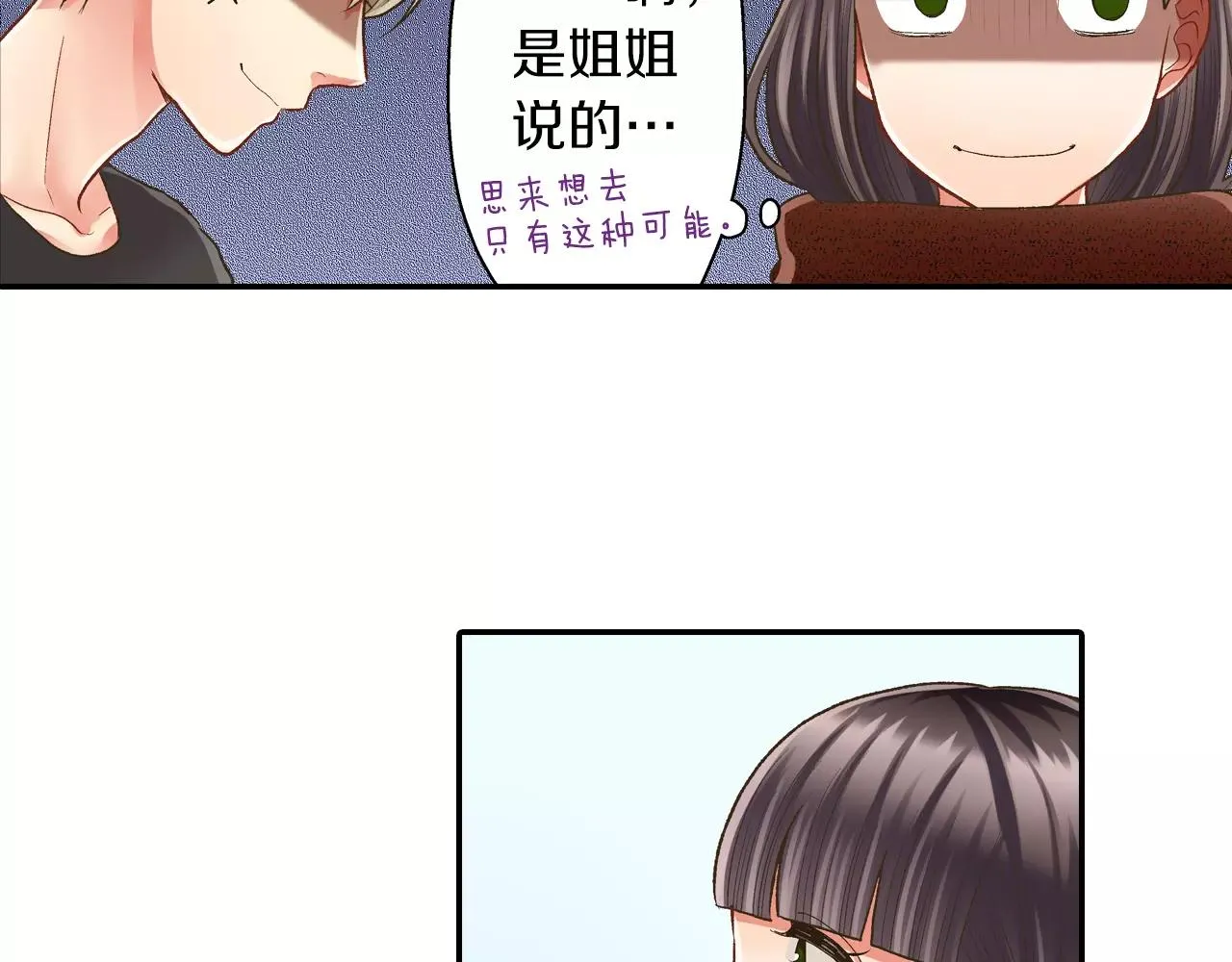 第54话 我准备好了！58