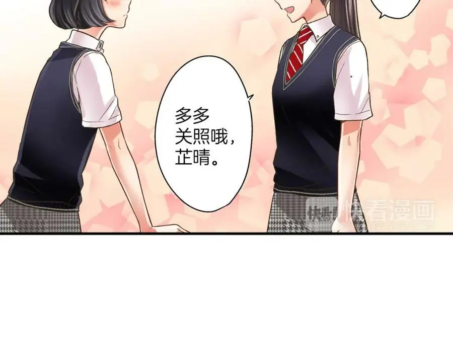 第27话 我来教你更主动吧！109