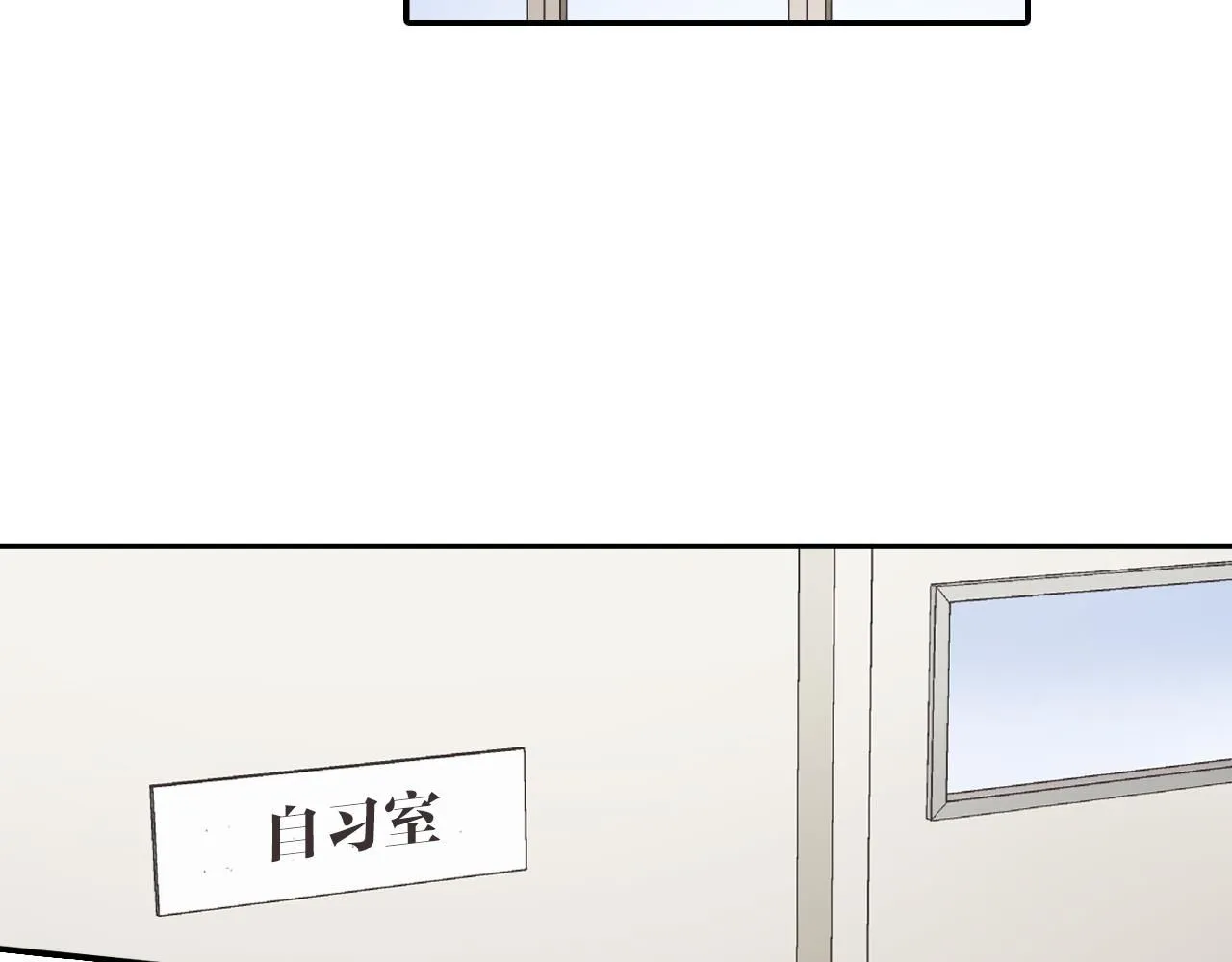 第172话 我们翘课吧！5