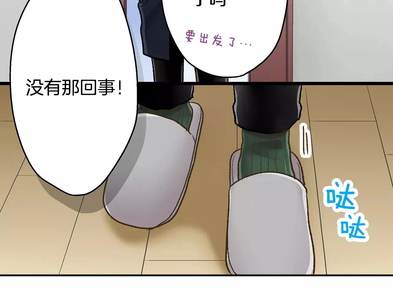 第54话 我准备好了！73