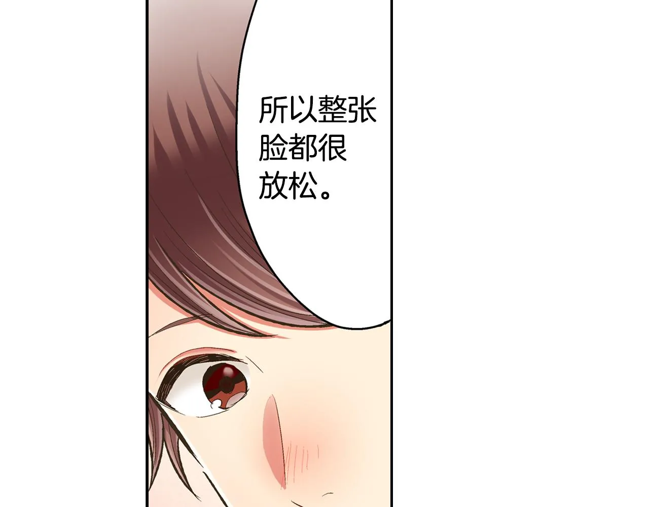 第70话 圣诞夜的心意13