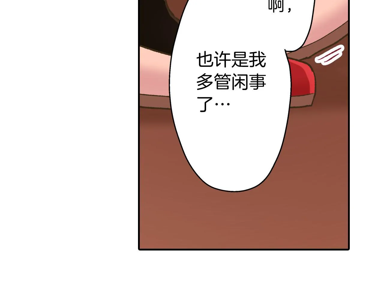 第121话 想见你32