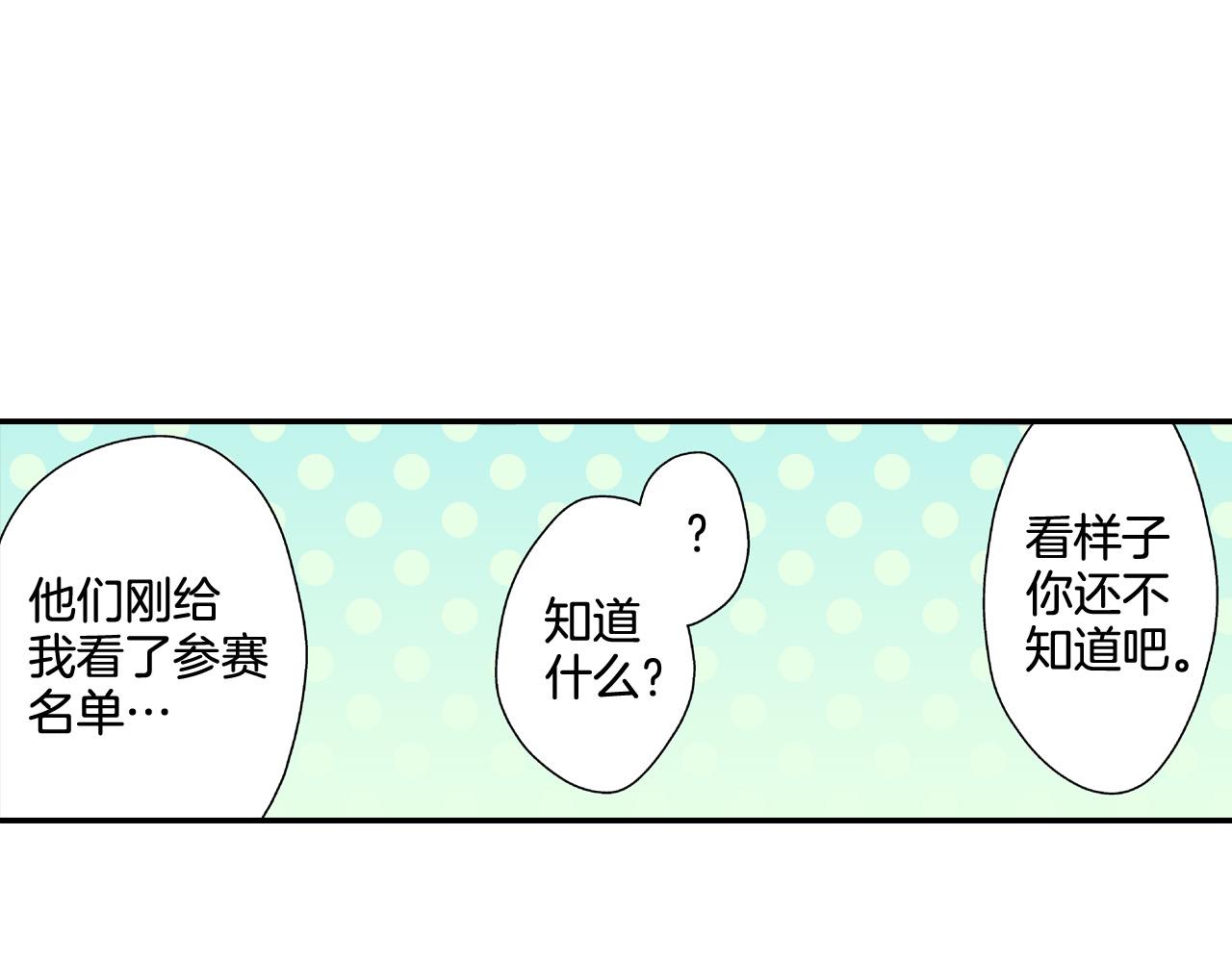 第141话 到底谁可爱？17
