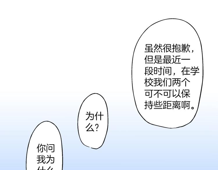 第5话 不准离开我的身边94