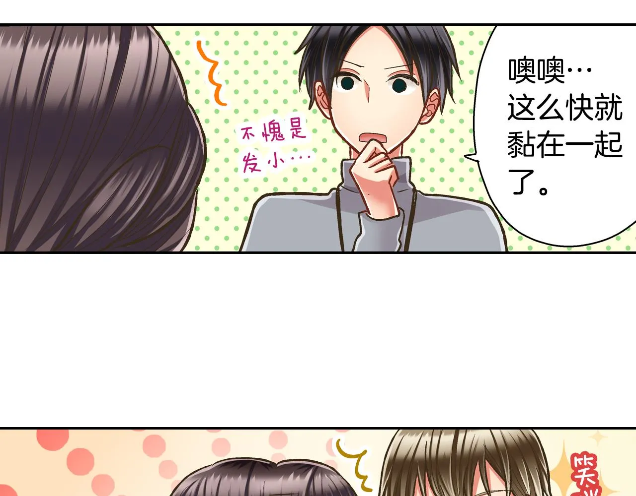 第67话 想要靠近你8