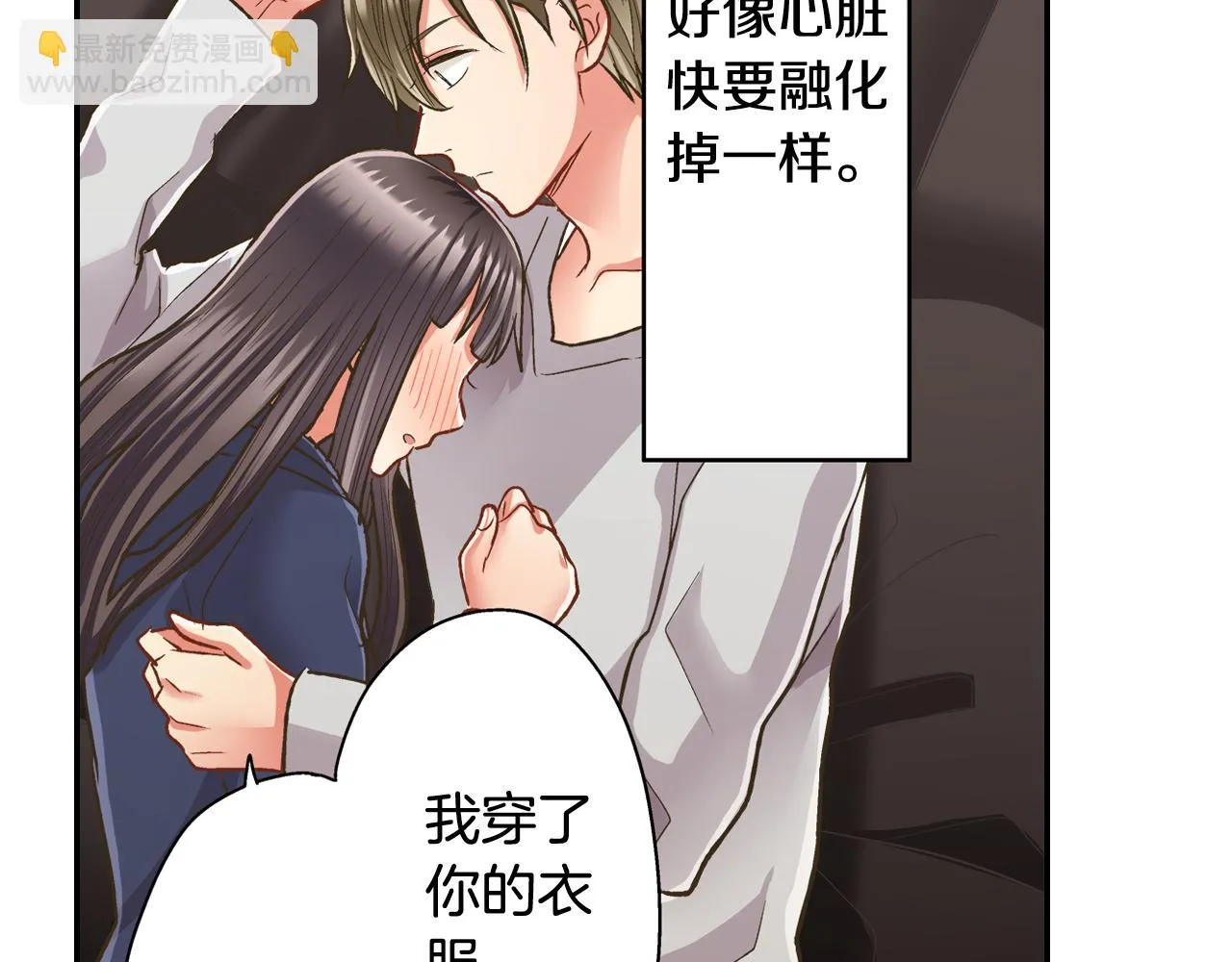 第76话 沾染上你的味道21