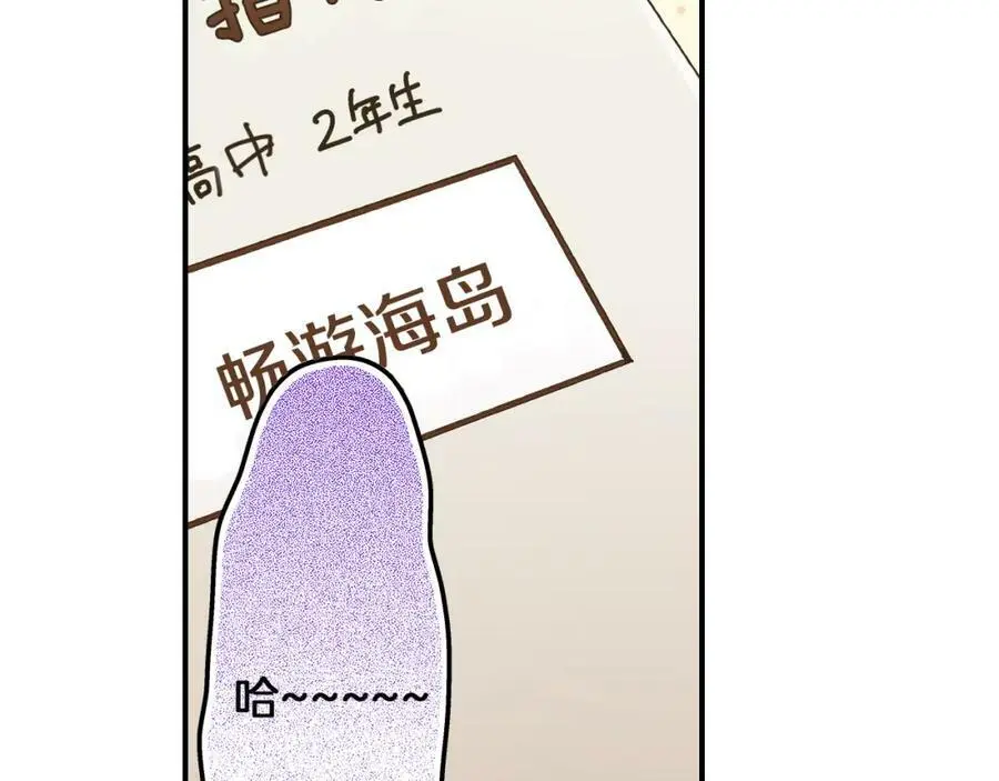 第29话！ 天啊，难道是睡迷糊了？46