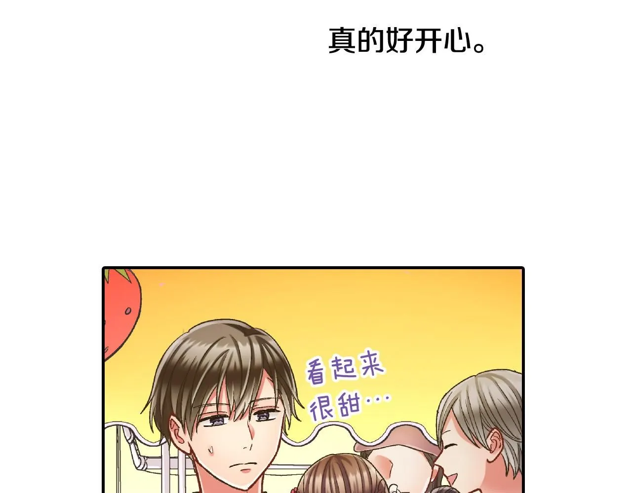 第166话 分开约会27