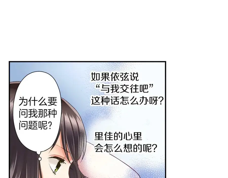 第19话 我和他只是青梅竹马101