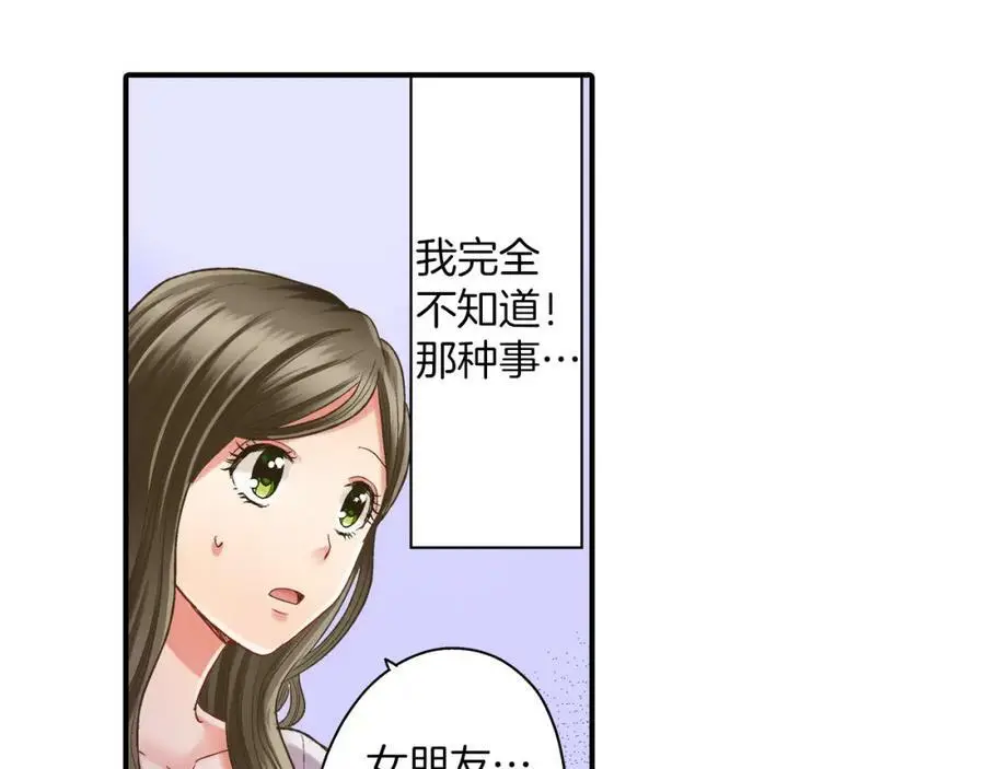 第20话 我的心里有一个人126