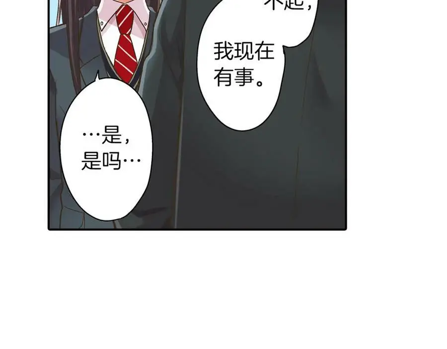 第38话 开心？难过？55
