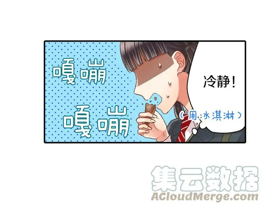 第32话 我也很在意你…48