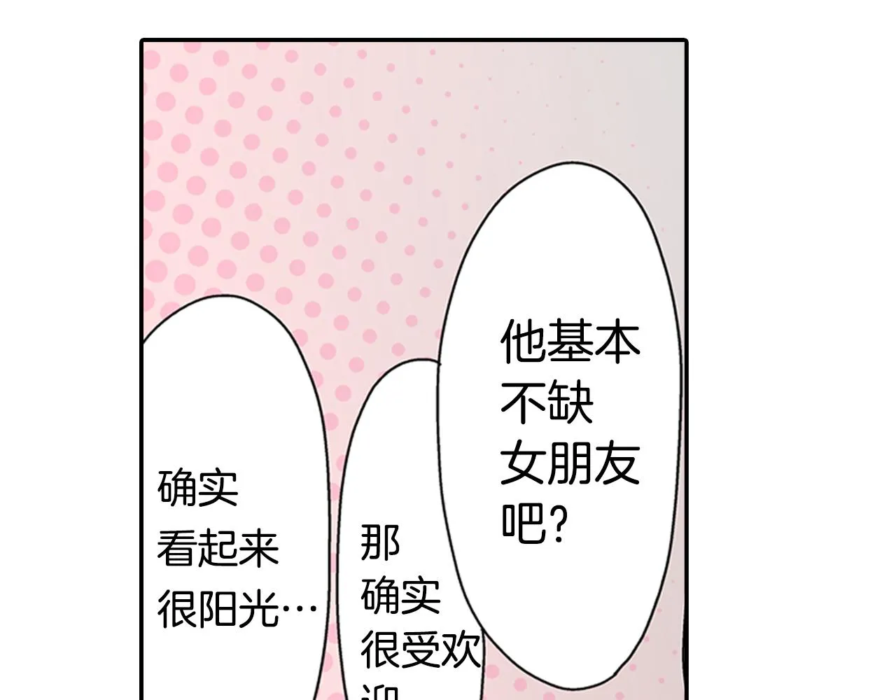 第59话 超帅的男生！42